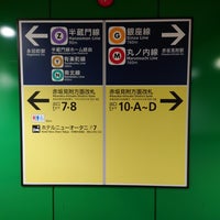 Photo taken at Hanzomon Line Nagatacho Station (Z04) by Hajime S. on 5/14/2023