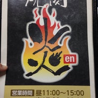 焼肉炎 q Joint In 軽井沢