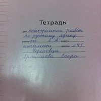Photo taken at Школа #41 by Olga E. on 3/17/2016