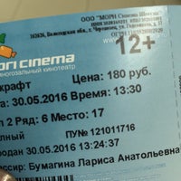 Photo taken at Mori Cinema by Olga E. on 5/30/2016