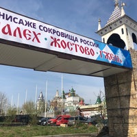 Photo taken at Измайловский парк аттракционов by R on 5/2/2018