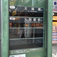 Photo taken at 京橋北口(京橋駅筋)バス停 by Gene S. on 2/16/2024