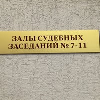 Photo taken at Верховный суд by Сергей Ш. on 4/1/2014