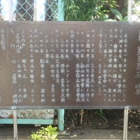 吾輩は猫である名前はまだ無い 碑 Historic Site In 千代田区 吾輩は猫である名前はまだ無い 碑 Historic Site In 千代田区