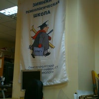 Photo taken at СНО факультета психологии СПбГУ by Даша З. on 1/13/2015
