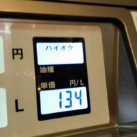 ホクレンss 神楽セルフ Gas Station In 旭川市