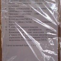 Капитания