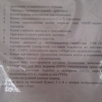 Капитания