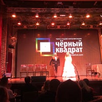 Photo taken at Чёрный квадрат (Камерная сцена) by Дмитрий Ч. on 10/11/2017