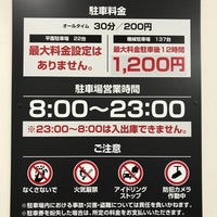 タイムズ 新宿東宝ビル Parking In 新宿区 タイムズ 新宿東宝ビル Parking In 新宿区