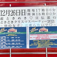 Photo taken at Nakano Sunplaza Bowl by ねんぽん on 12/26/2021