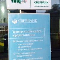 Photo taken at Сбербанк России by Vasilya on 1/30/2014