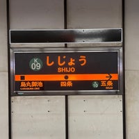 Photo taken at Shijo Station (K09) by セレステ on 11/5/2023