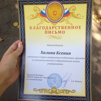 Photo taken at МГУТУ by Ксения Х. on 9/1/2014