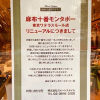 麻布十番モンタボー 1 Tip