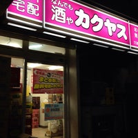 カクヤス 六本木店 Liquor Store In 港区