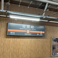 Photo taken at Ebaramachi Station (OM05) by Sean.T on 11/22/2022