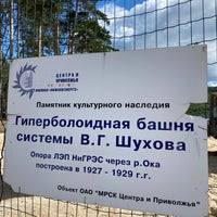 Photo taken at Шуховская Башня by Igor T. on 8/9/2020