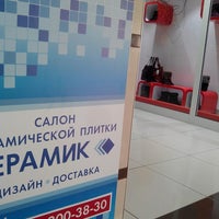 Photo taken at Центробувь by Юрий Г. on 2/26/2014