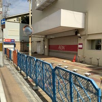 イオン 伏見店 Now Closed 伏見 京都府 4 Tips From 307 Visitors イオン 伏見店 Now Closed 伏見 京都府 4 Tips From 307 Visitors