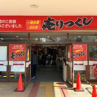 イオン 伏見店 Now Closed 伏見 京都府 4 Tips From 307 Visitors イオン 伏見店 Now Closed 伏見 京都府 4 Tips From 307 Visitors