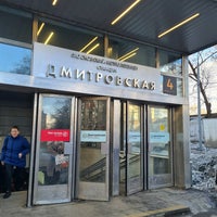 Photo taken at metro Dmitrovskaya by Ljuba M. on 3/25/2021