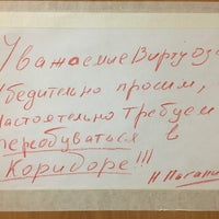 Photo taken at ДМШ им. В.А. Моцарта by Sergey V. on 2/9/2017