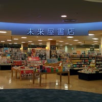 未来屋書店 秋田市 秋田県 未来屋書店 秋田市 秋田県