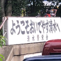 清水坂観光駐車場 3 Tips From 526 Visitors 清水坂観光駐車場 3 Tips From 526 Visitors