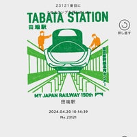 Photo taken at Tabata Station by yuki m. on 4/20/2024