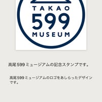Photo taken at TAKAO 599 MUSEUM by yuki m. on 4/13/2024