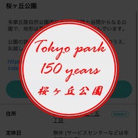 Photo taken at Sakuragaoka Park by yuki m. on 9/23/2023