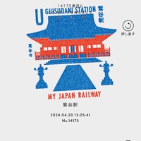 Photo taken at Uguisudani Station by yuki m. on 4/20/2024