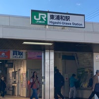 Photo taken at Higashi-Urawa Station by yuki m. on 2/12/2024