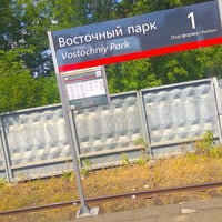 Photo taken at Платформа Восточный Парк by Кирилл V. on 6/22/2019