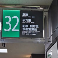 Photo taken at Hakata Bus Terminal by YR R. on 12/27/2023