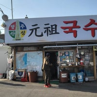 Photo taken at 원조국수집 by YR R. on 3/31/2023