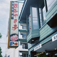Photo taken at あみやき亭 環八成城店 by Yuzaburo E. on 7/8/2023