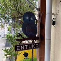 Photo taken at Entuko by Akira O. on 7/27/2020