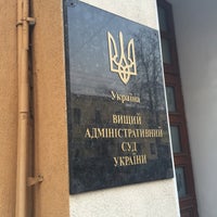 Photo taken at Вищий адміністративний суд України by Денька😸😊 on 1/29/2016