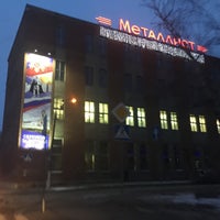 Photo taken at ОАО Серпуховский Завод &amp;quot;Металлист&amp;quot; by Дмитрий С. on 3/1/2016