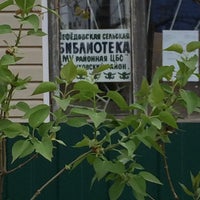 Photo taken at Нефёдовская сельская библиотека by Дмитрий С. on 5/4/2014