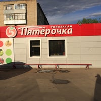 Photo taken at магазин «Пятёрочка» в Пограничном by Дмитрий С. on 5/23/2016