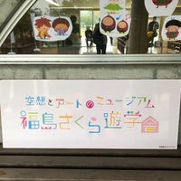福島さくら遊学舎 Galleria D Arte
