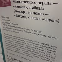 Photo taken at Государственный исторический музей Южного Урала by Julia M. on 1/14/2018