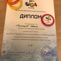 Photo taken at Лига Роботов by Олеся on 11/26/2017