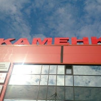 Photo taken at ТЦ «Каменка» by Константин Б. on 7/31/2016