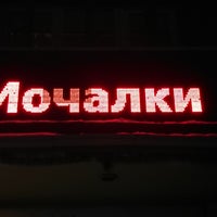 Photo taken at Улица Ленина by Yuri on 12/8/2017