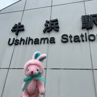 Photo taken at Ushihama Station by marima r. on 5/20/2023