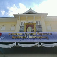 Photo taken at The Teachers&amp;#39; Council of Thailand (Khurusapha) by Thanapong P. on 1/16/2017